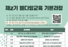 국내 최고 전문가들이 운영하는 웰다잉 교육 접수